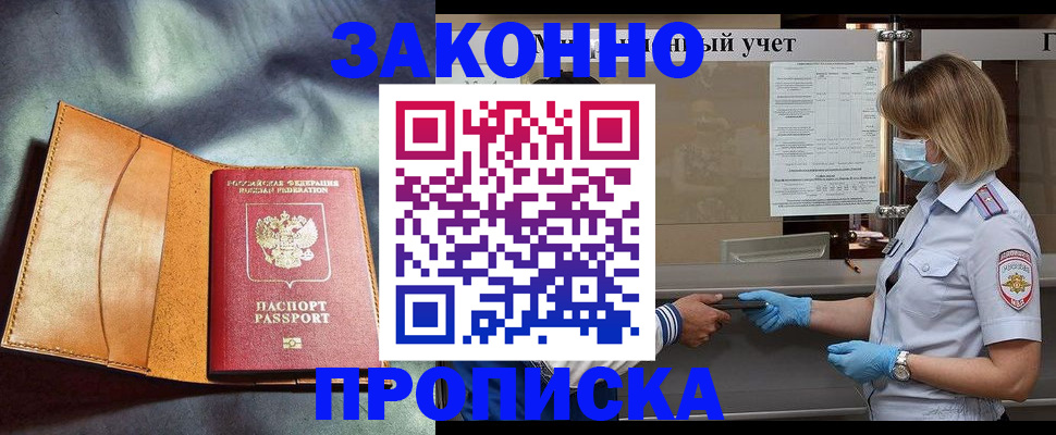 регистрация для школы в Железноводске