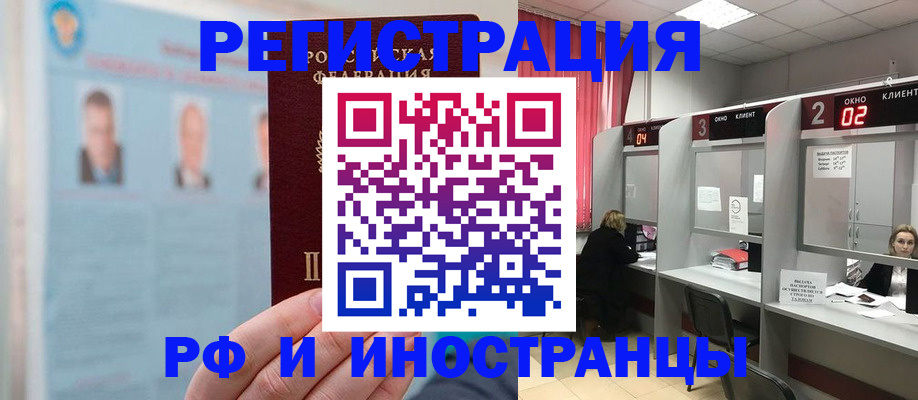 временная регистрация надежно в Железноводске